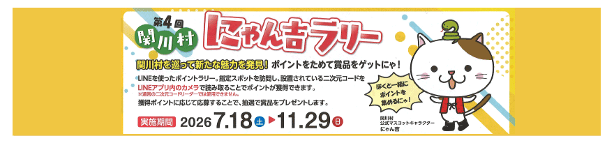 ふるさtoらべる